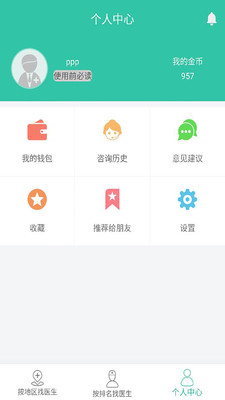 ССҽapp��ͼ3