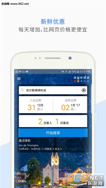 Agoda��׿��v6.30.0��ͼ0