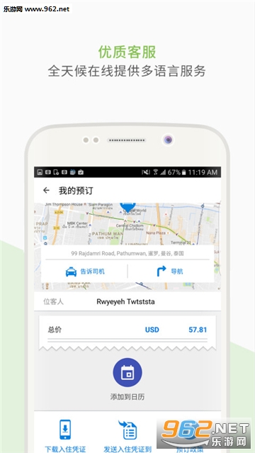 Agoda��׿��v6.30.0��ͼ3