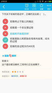 �����ƻ����߼�ְ�������appv4.34��ͼ2