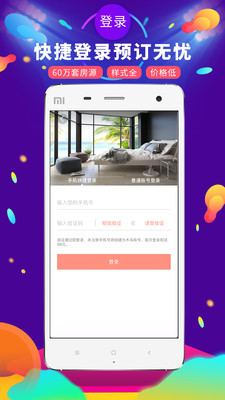 �������⹫Ԣ-����appv2.6.6��ͼ0