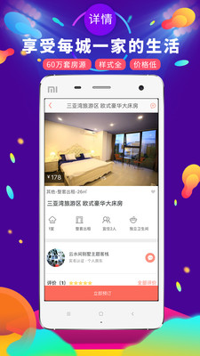 �������⹫Ԣ-����appv2.6.6��ͼ2