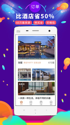 �������⹫Ԣ-����appv2.6.6��ͼ3