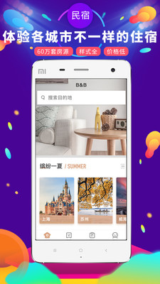 �������⹫Ԣ-����appv2.6.6��ͼ4