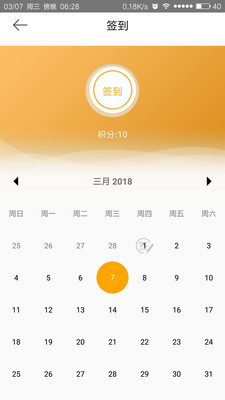 ũ��������appv2.5��ͼ3