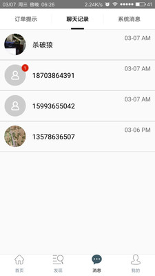 ũ��������appv2.5��ͼ4