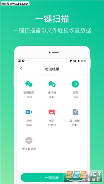 ׿ʦ��΢�Żָ���ʦ��׿��v1.8.5��ͼ1