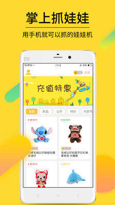 ץ����߹app��ͼ3