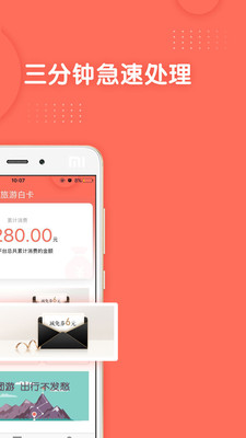 ���ΰ׿�app��ͼ1