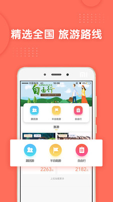 ���ΰ׿�app��ͼ3