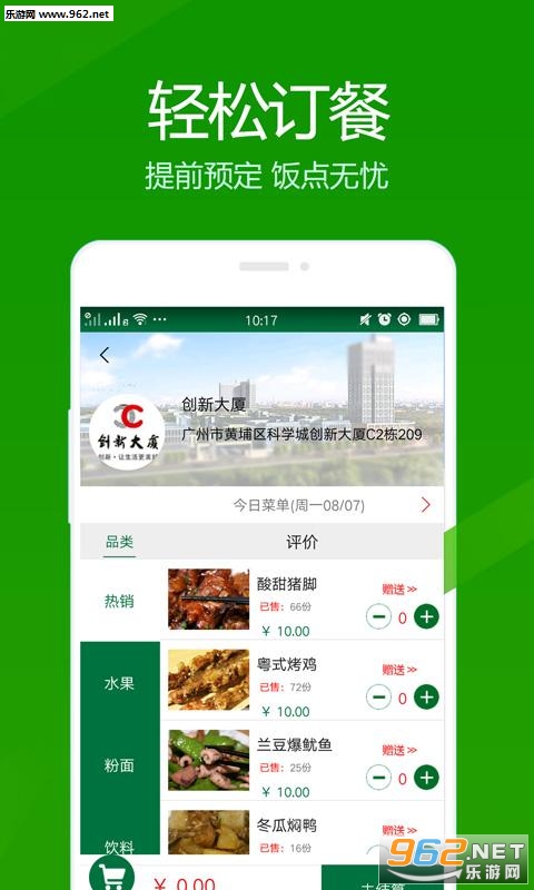 ���°����appv1.2.7��ͼ0