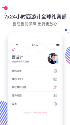 ���μ�����appv2.0.1��ͼ2