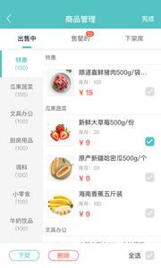 ˳�����̼Ұ�appv1.7.3��ͼ0