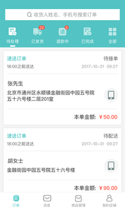 ˳�����̼Ұ�appv1.7.3��ͼ1