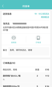 ˳�����̼Ұ�appv1.7.3��ͼ2