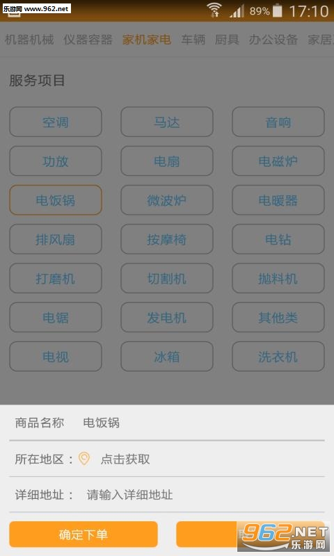 ��������appv1.2.5��ͼ2