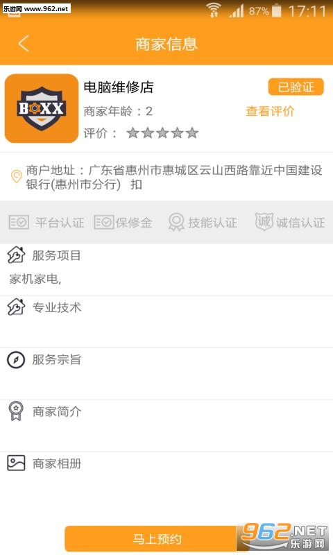 ��������appv1.2.5��ͼ1