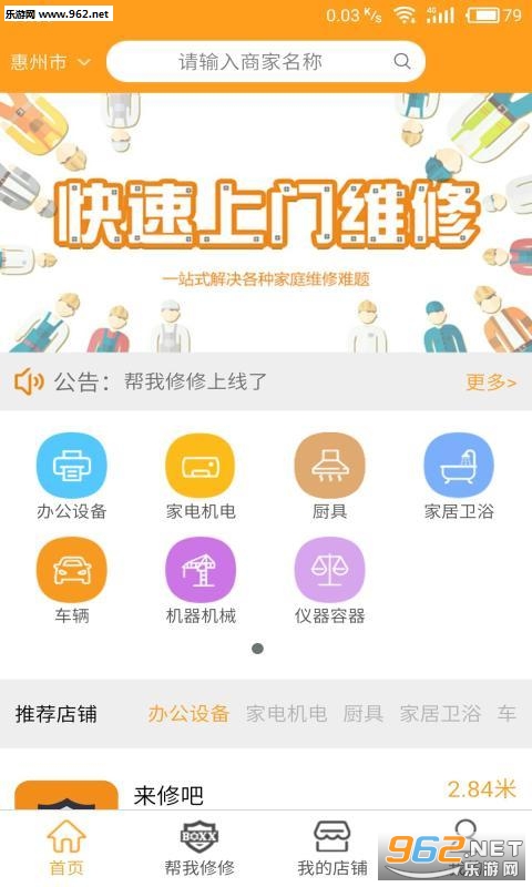 ��������appv1.2.5��ͼ3