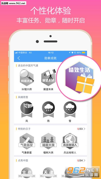 �й���������Ԥ����ˮ��׼��ѯios��v8.0.4��ͼ0