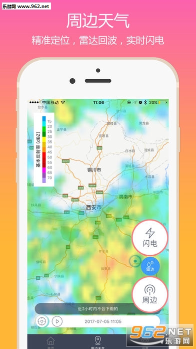 �й���������Ԥ����ˮ��׼��ѯios��v8.0.4��ͼ4