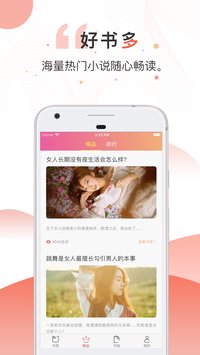 ����С˵appv1.0.2��ͼ0
