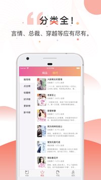 ����С˵appv1.0.2��ͼ1