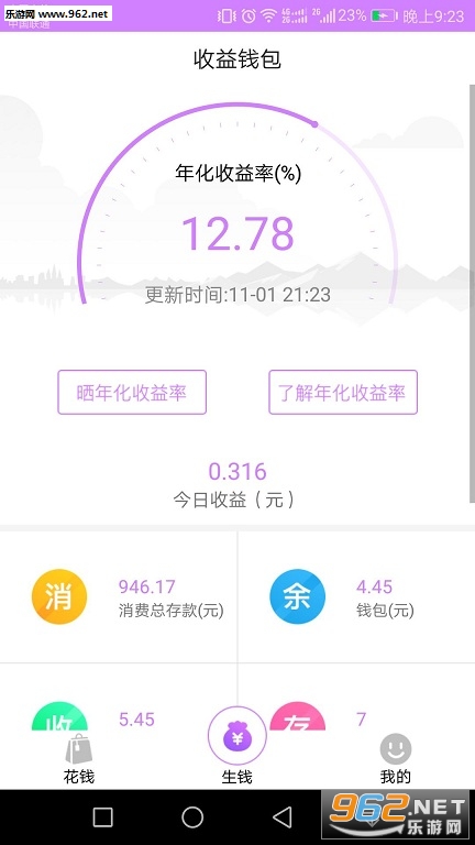 ������appv1.6.9��ͼ2
