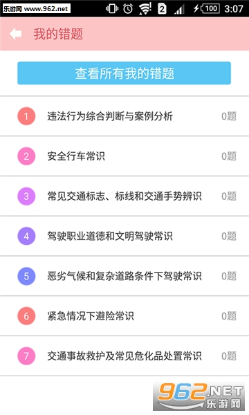 ���տ��Կ�Ŀһ���°�v30��ͼ0