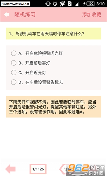 ���տ��Կ�Ŀһ���°�v30��ͼ2