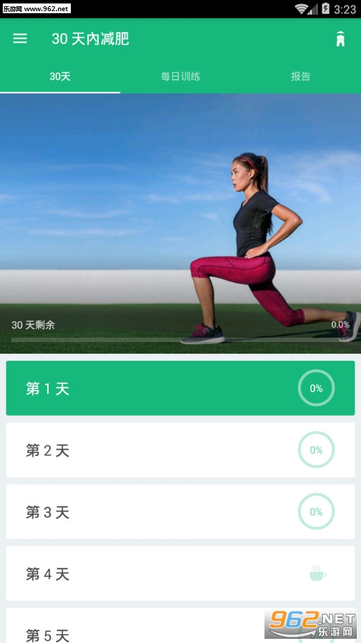 30���ڼ��ʰ�׿��v1.0.23��ͼ0