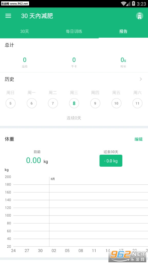 30���ڼ��ʰ�׿��v1.0.23��ͼ2