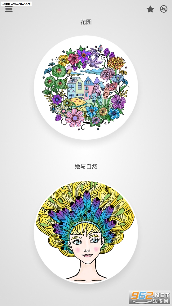 Garden Coloring��׿��v2.8.4��ͼ4