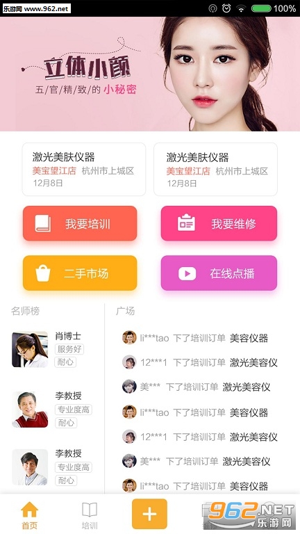 ����ʦapp��ͼ0