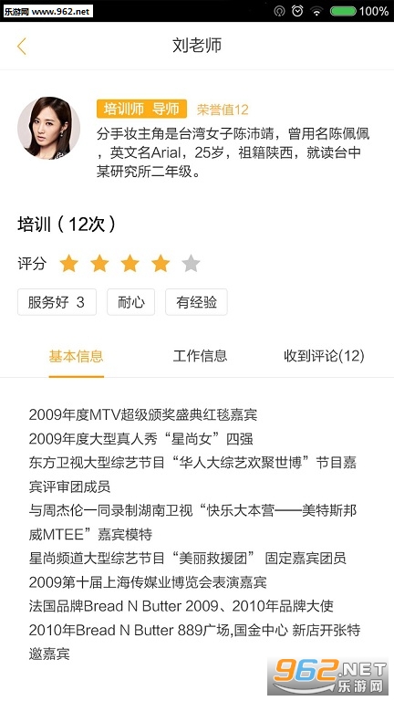 ����ʦapp��ͼ1