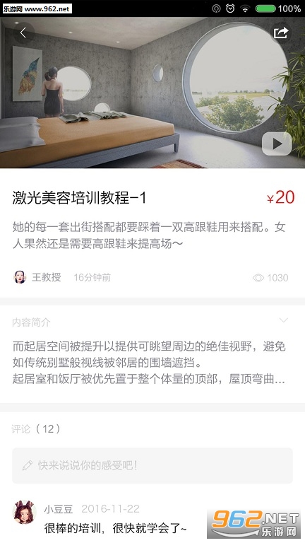 ����ʦapp��ͼ2