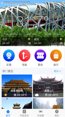 ��������appv1.1.20��ͼ3