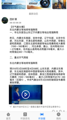 ��������appv1.1.20��ͼ4