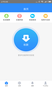 �����appv1.0.8��ͼ1