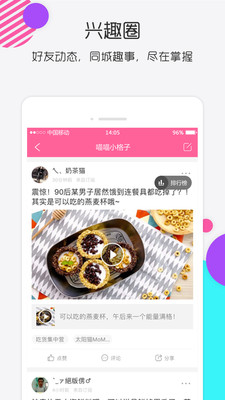 ��-���콻��Լ��app��ͼ2