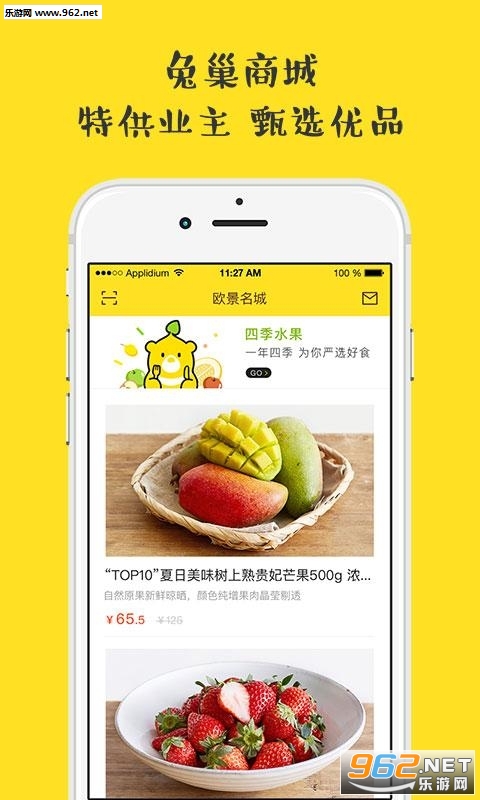兔巢免费版截图2
