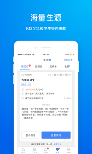 ������ʦappv6.8.5��ͼ1