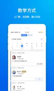 ������ʦappv6.8.5��ͼ2