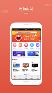 ����O2O�̳�appv1.8.5��ͼ2