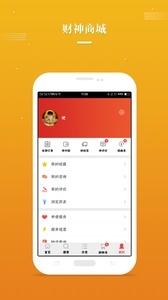 ����O2O�̳�appv1.8.5��ͼ0