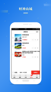 ����O2O�̳�appv1.8.5��ͼ1