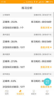 ������۰�׿��v1.1.2��ͼ0