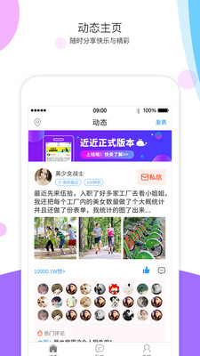 近近app截图0