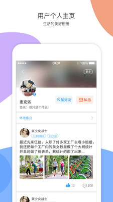 近近app截图1