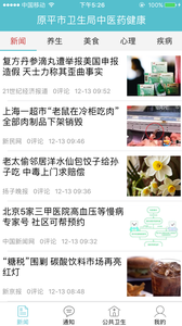 ��ҽҩ����appv1.2.4��ͼ0