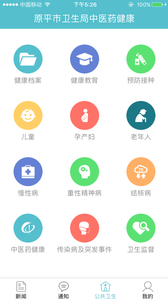 ��ҽҩ����appv1.2.4��ͼ1
